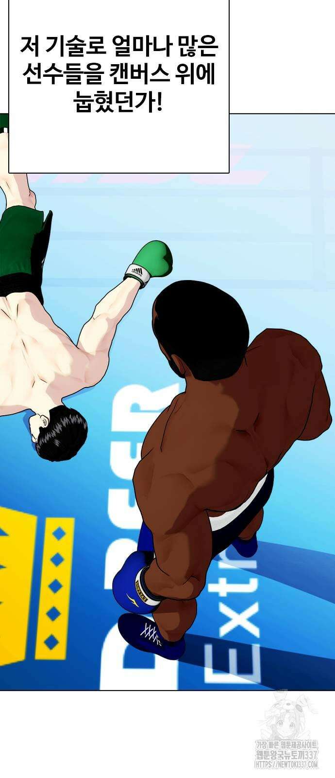 왕따가 격투기를 너무 잘함 70화 9