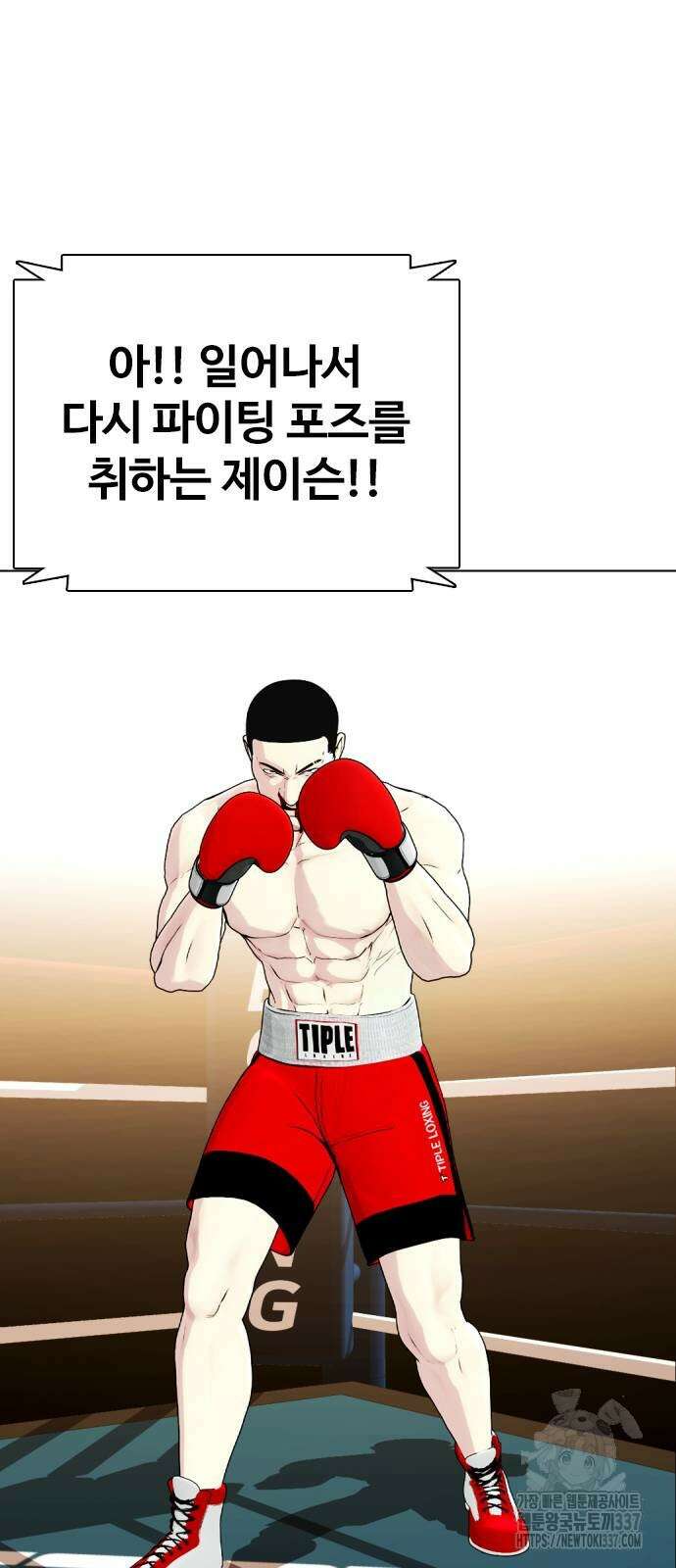 왕따가 격투기를 너무 잘함 70화 14