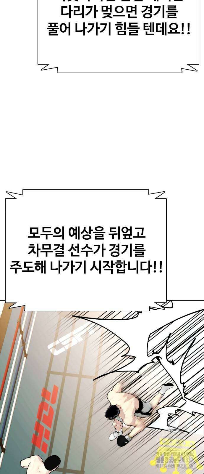왕따가 격투기를 너무 잘함 70화 18