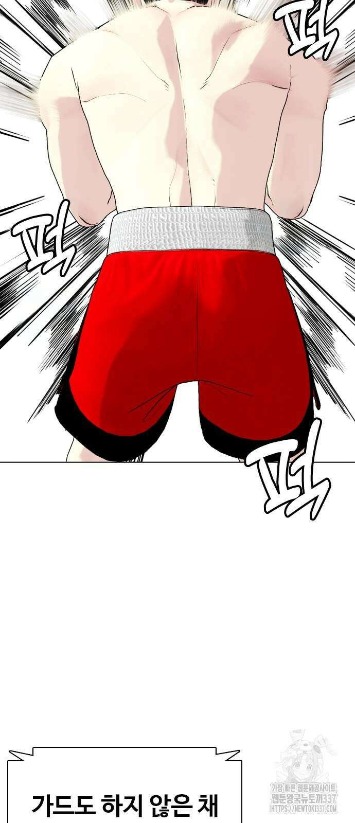 왕따가 격투기를 너무 잘함 70화 20