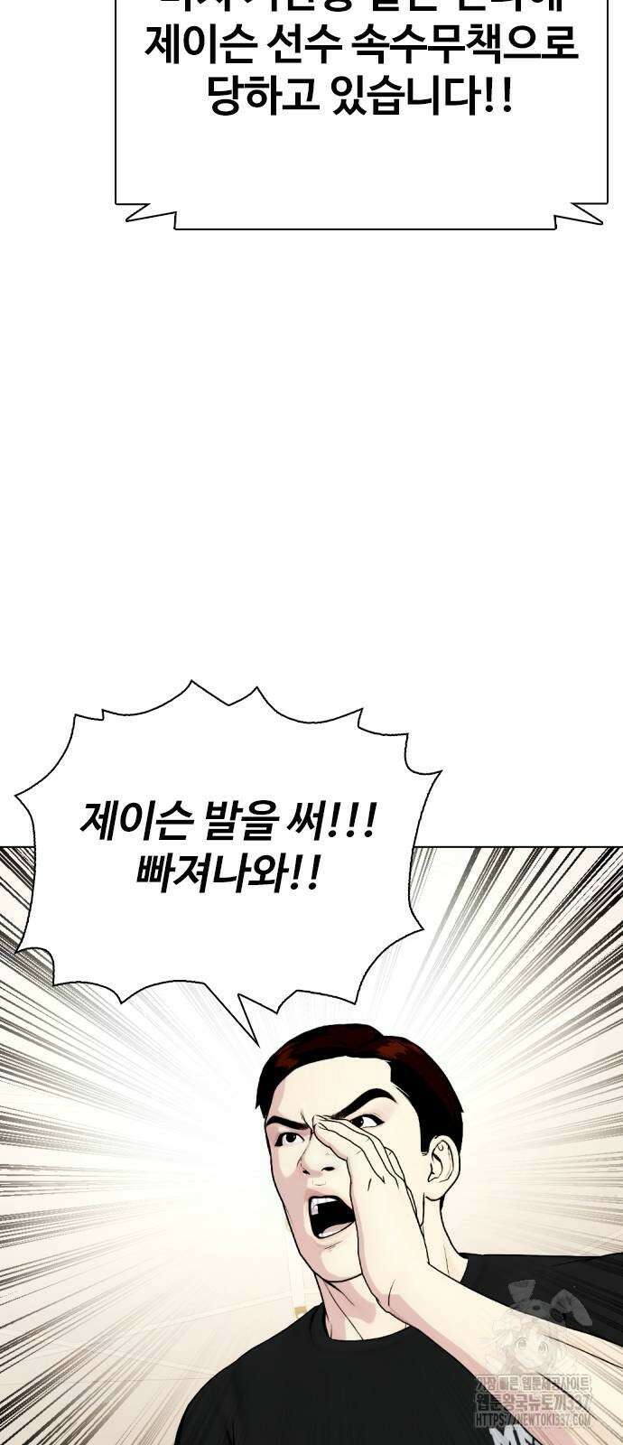 왕따가 격투기를 너무 잘함 70화 22