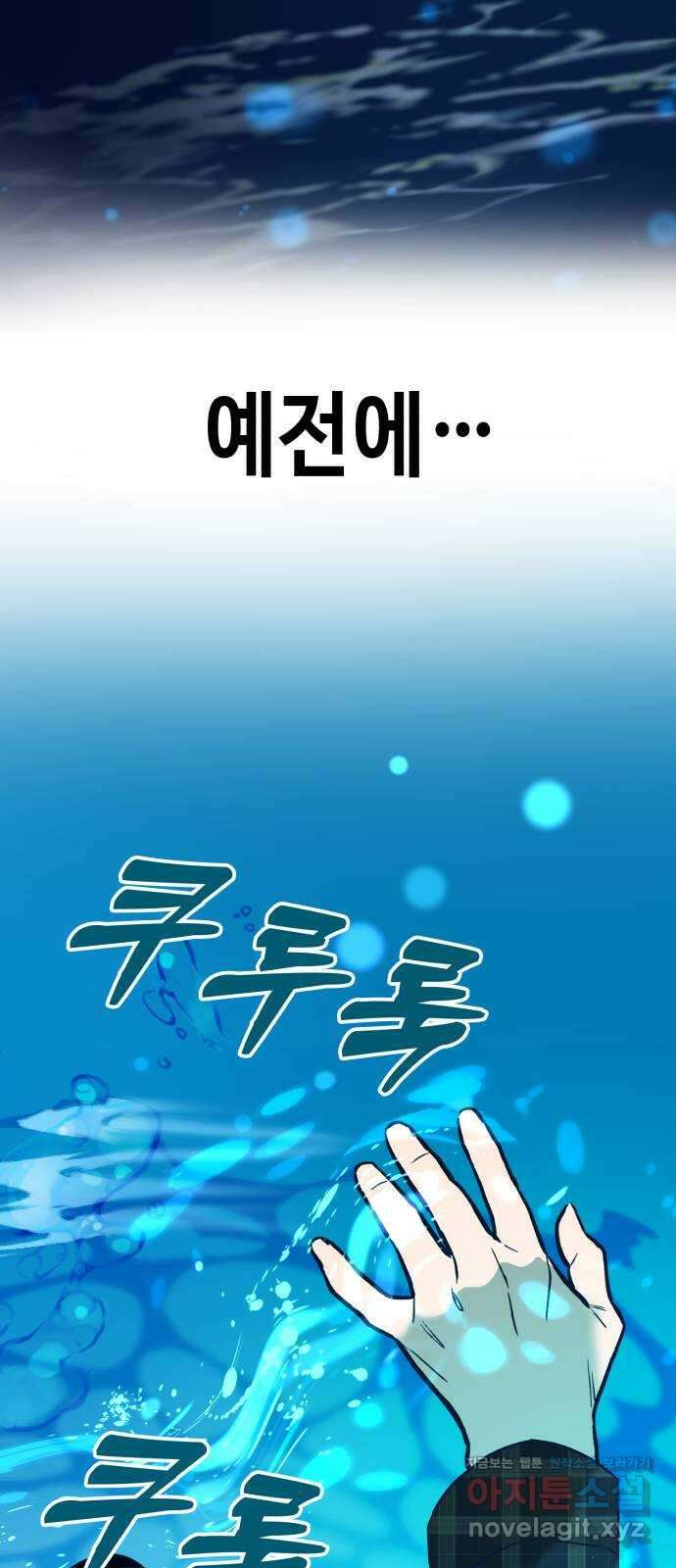 사생돌 49화 “엄마… 나는 진짜 사랑했어요.” 4