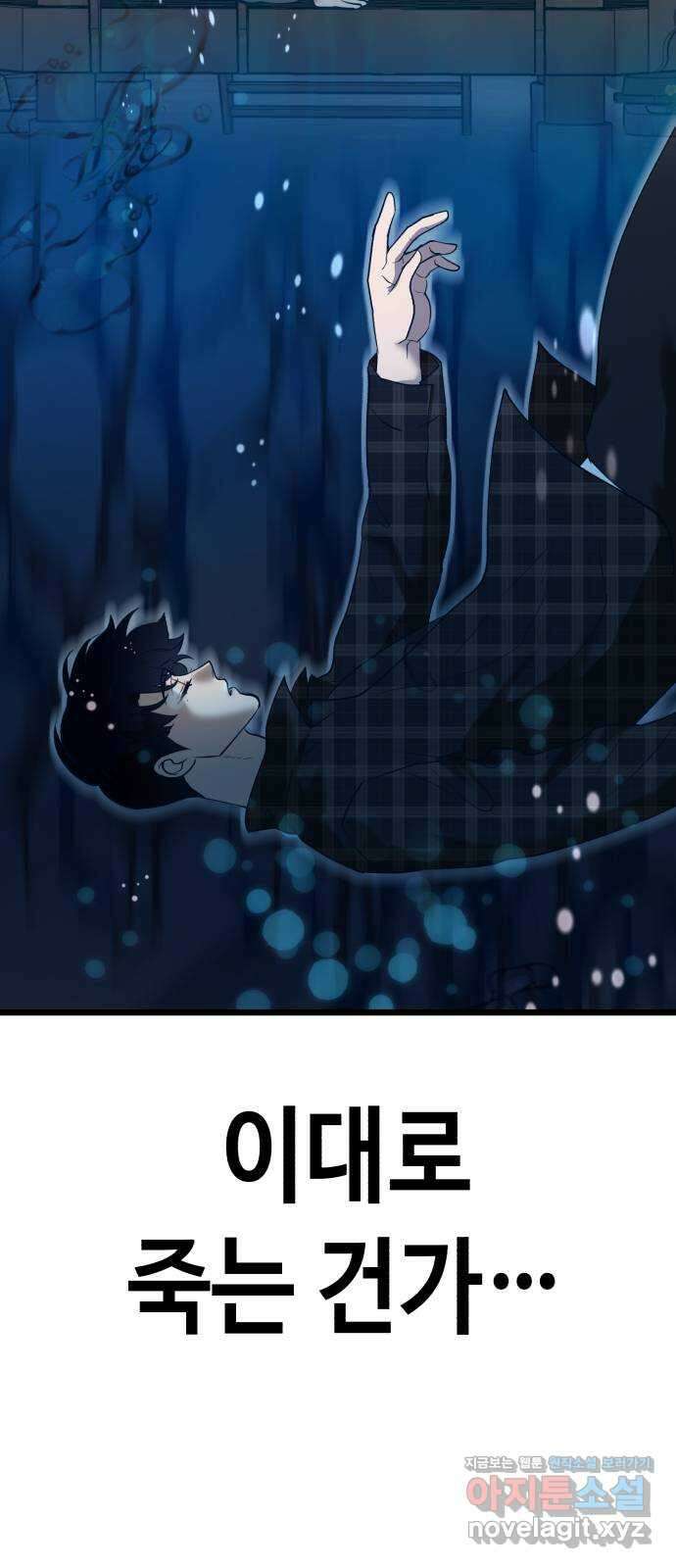 사생돌 49화 “엄마… 나는 진짜 사랑했어요.” 9