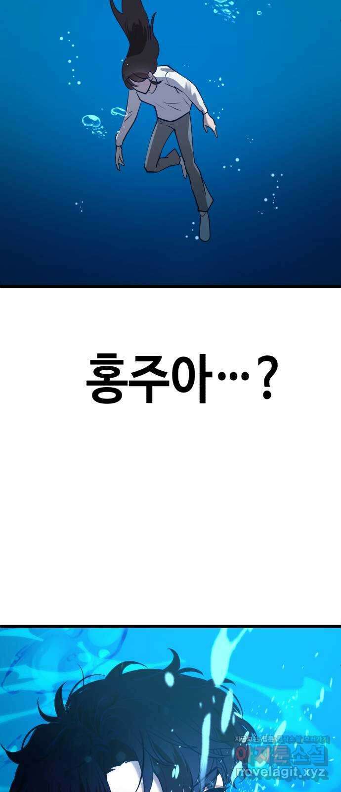 사생돌 49화 “엄마… 나는 진짜 사랑했어요.” 12