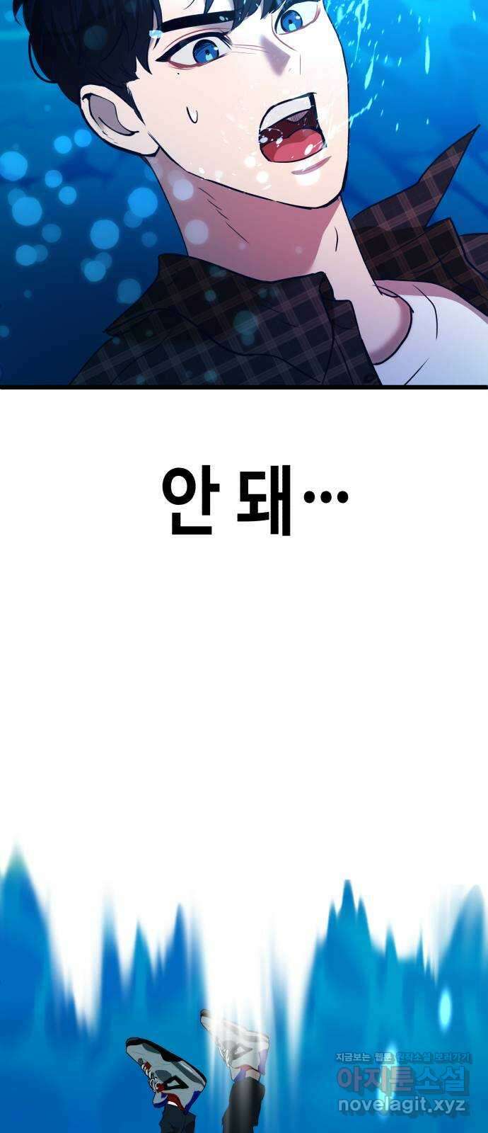 사생돌 49화 “엄마… 나는 진짜 사랑했어요.” 13