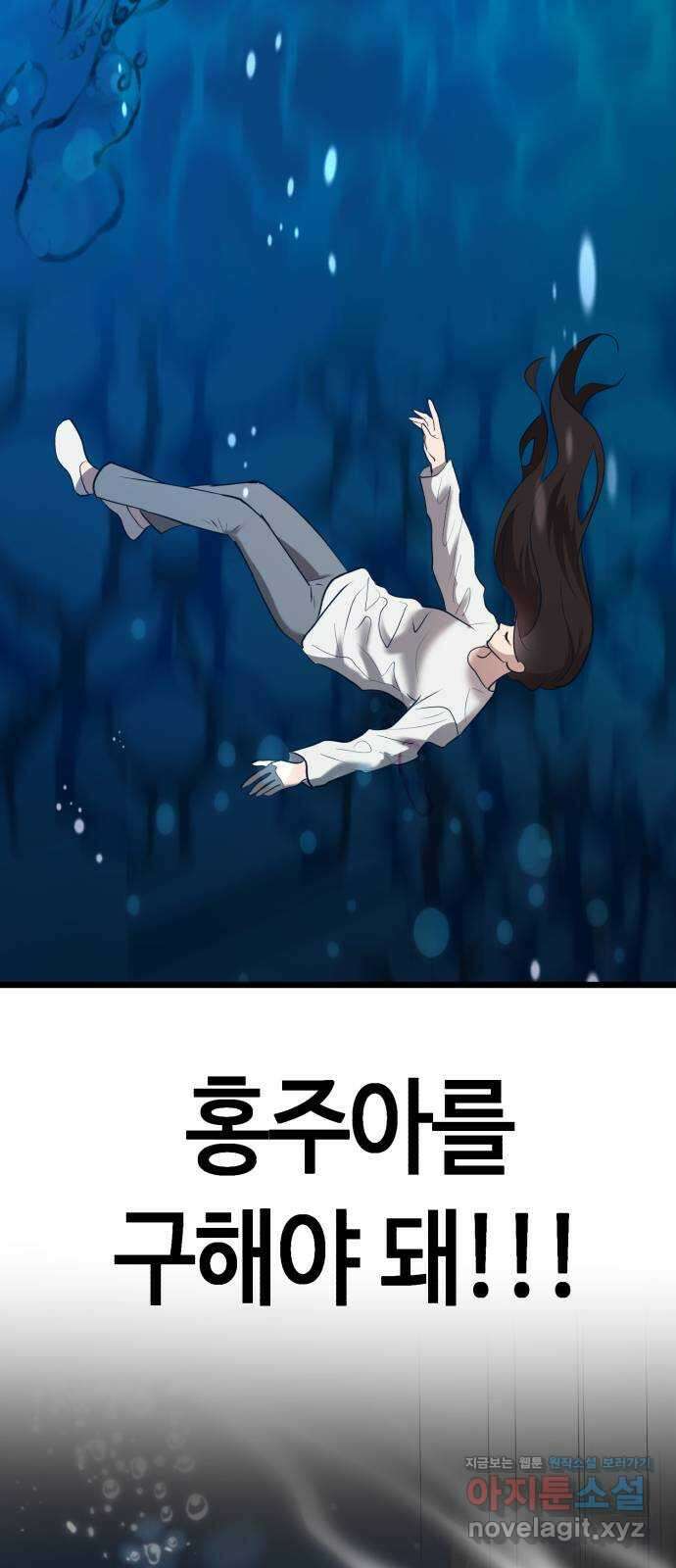 사생돌 49화 “엄마… 나는 진짜 사랑했어요.” 15