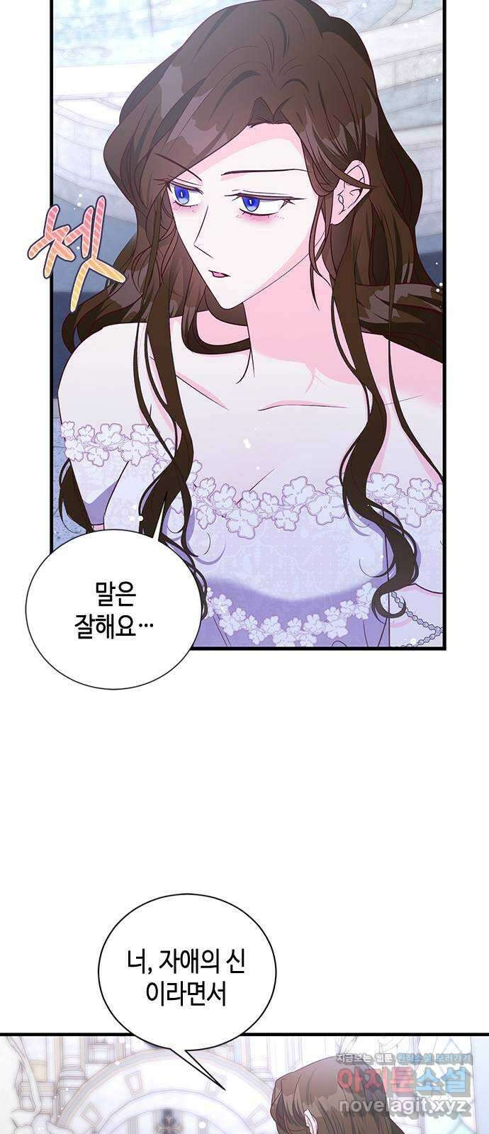 어느 백작 영애의 이중생활 93화 13