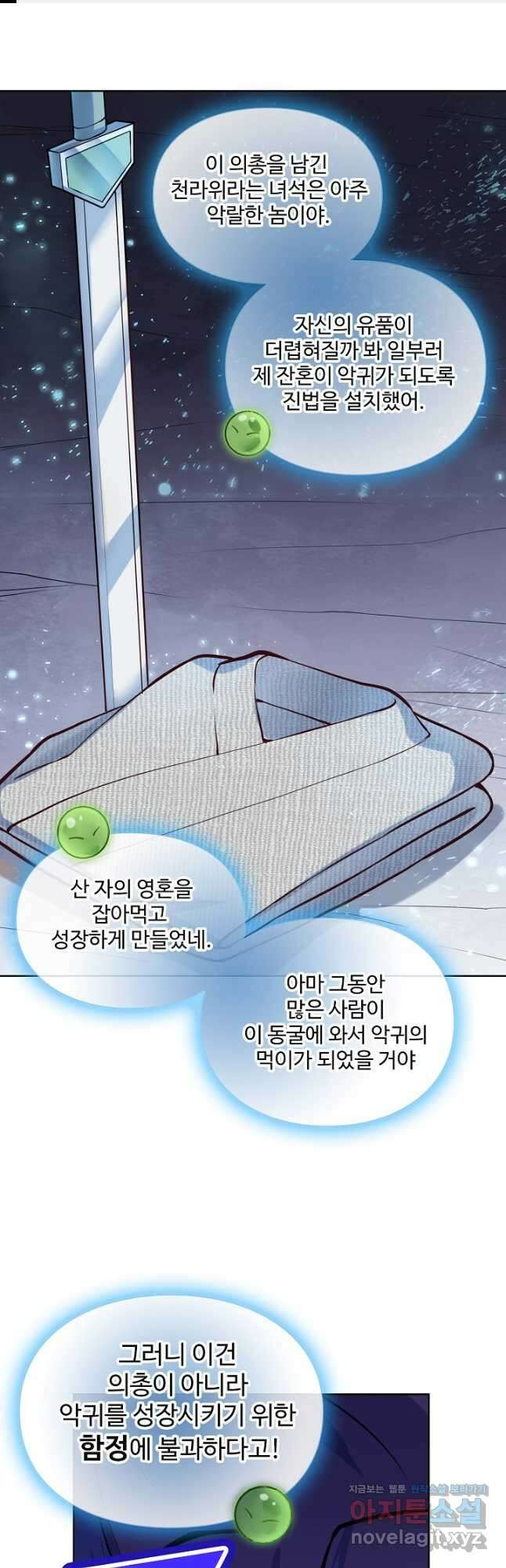 백련성신 1180화 1