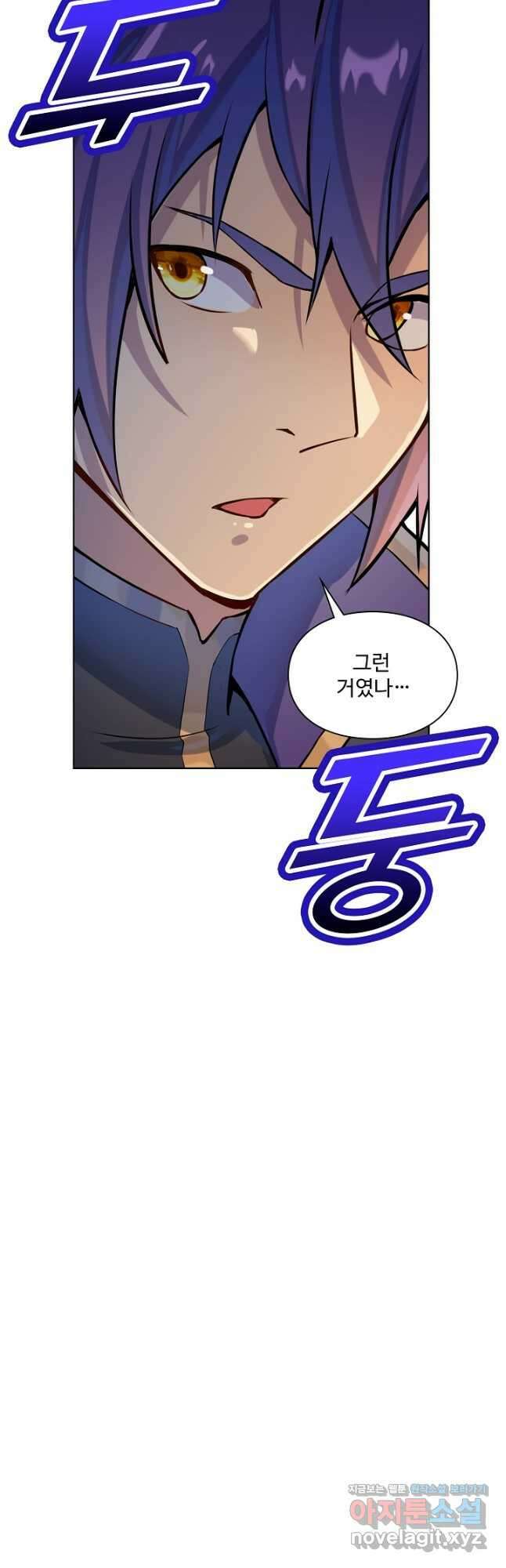 백련성신 1180화 2
