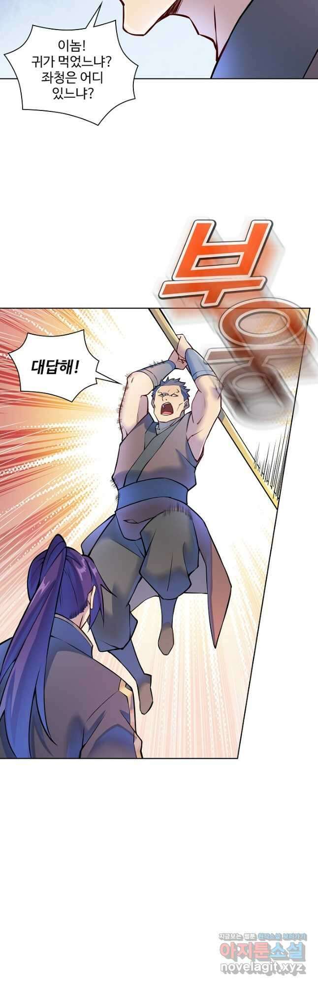 백련성신 1180화 4