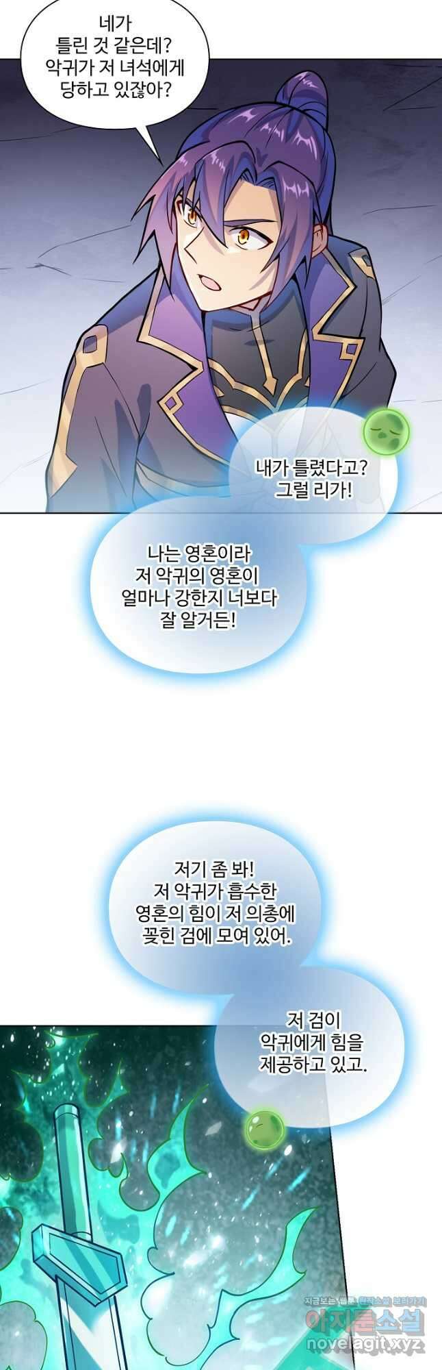 백련성신 1180화 10