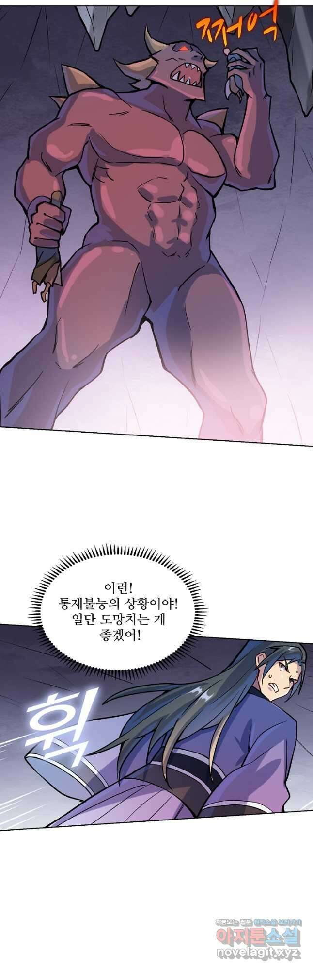 백련성신 1180화 13