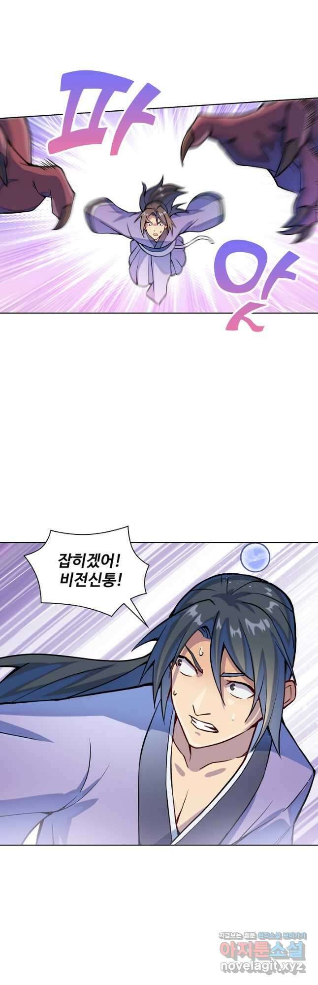 백련성신 1180화 14