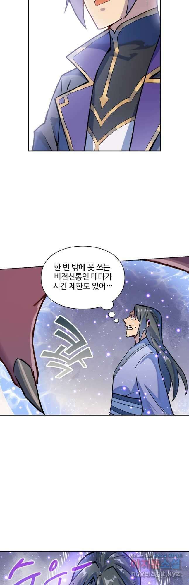 백련성신 1180화 18