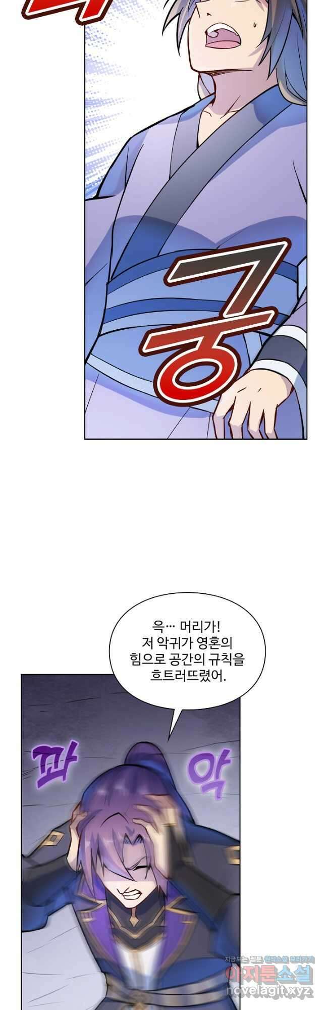 백련성신 1180화 20