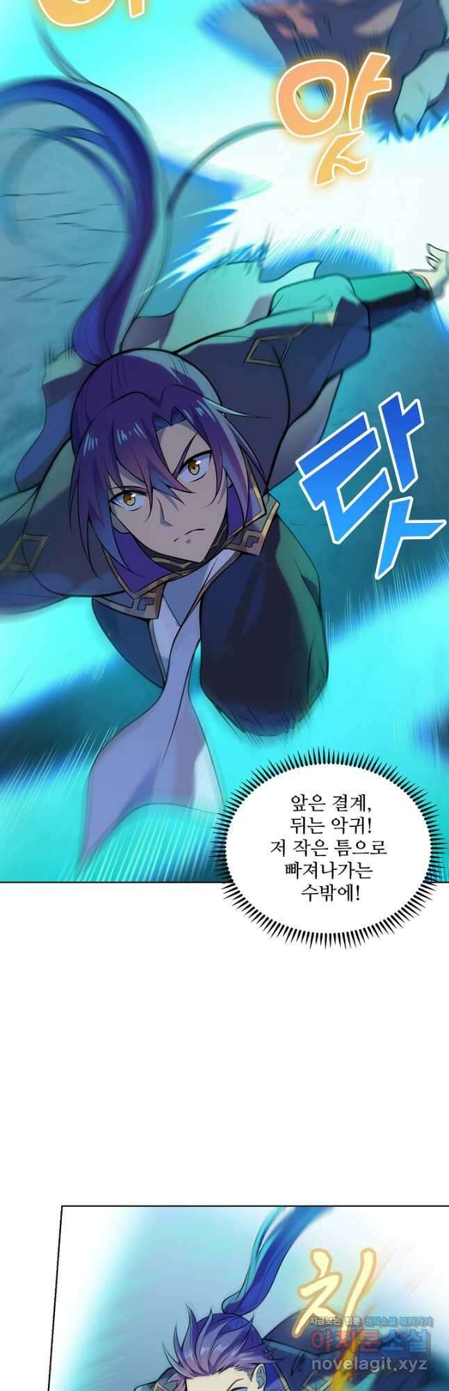 백련성신 1180화 29