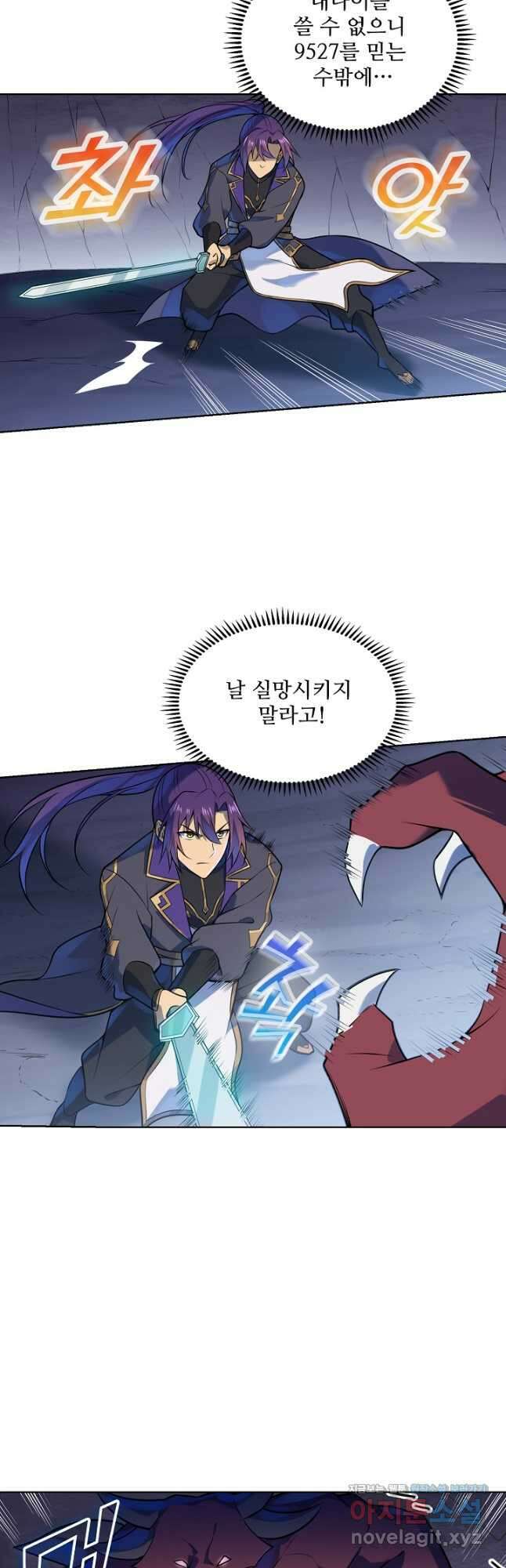 백련성신 1180화 34