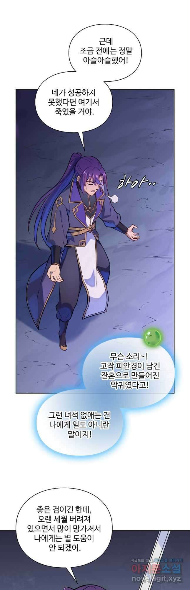 백련성신 1180화 39