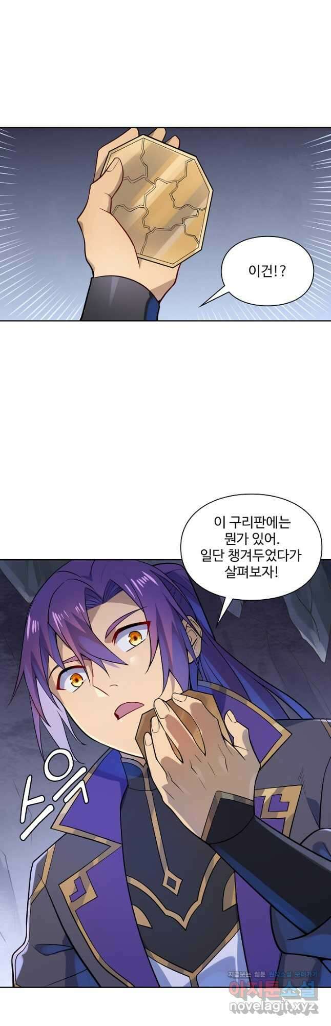 백련성신 1180화 41