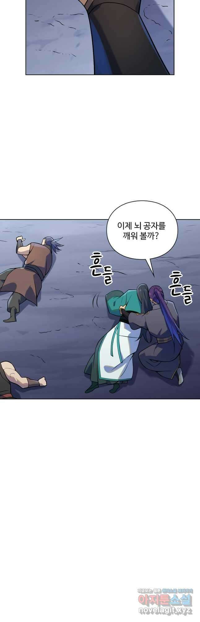 백련성신 1180화 43