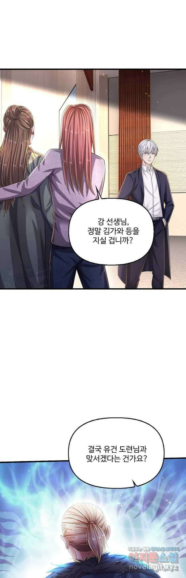 현세로 귀환한 최강 신선 270화 2