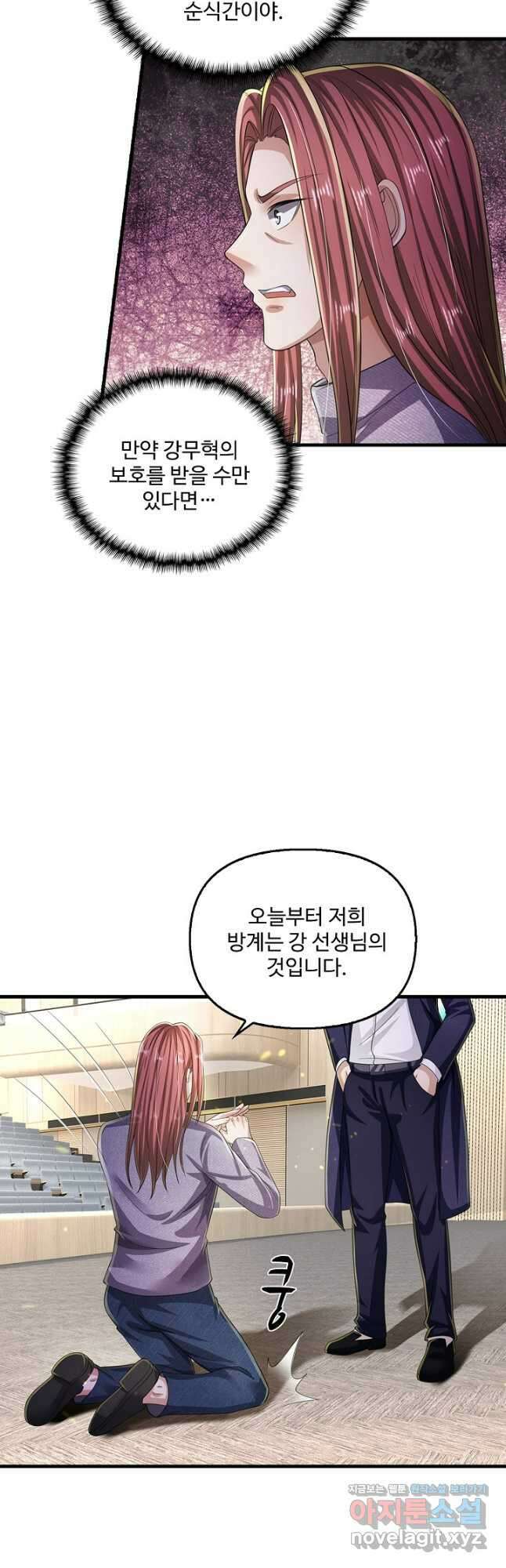 현세로 귀환한 최강 신선 270화 4