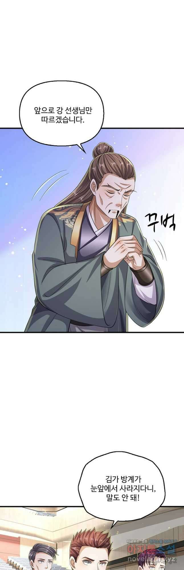 현세로 귀환한 최강 신선 270화 5