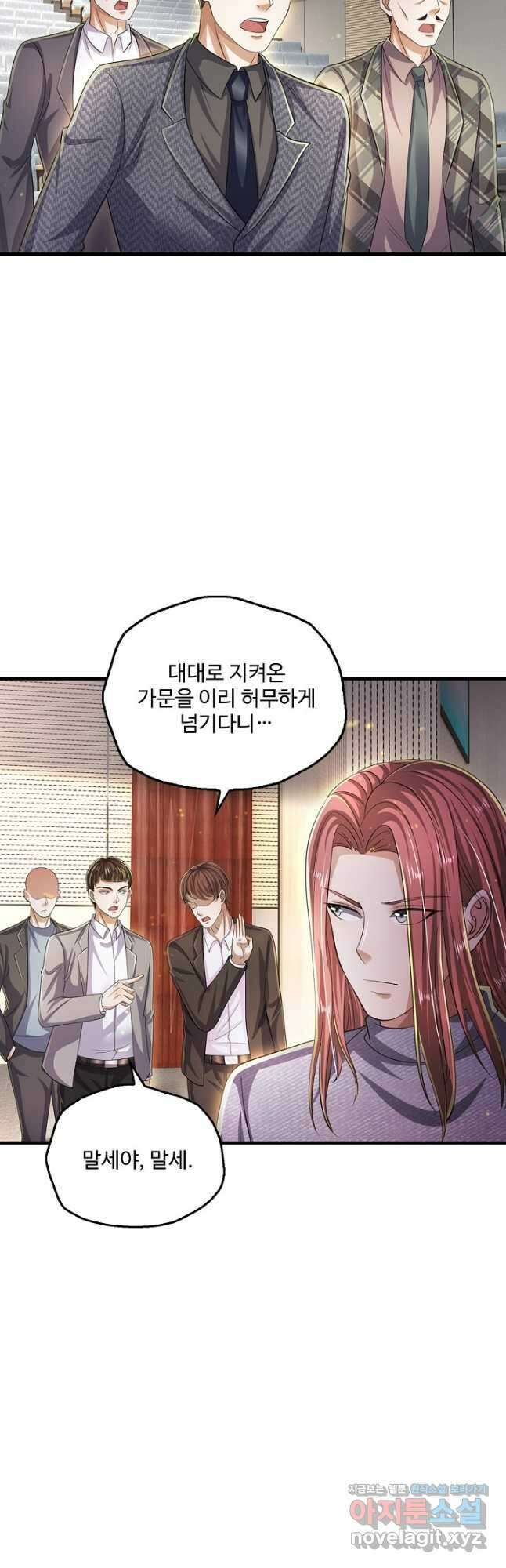 현세로 귀환한 최강 신선 270화 6