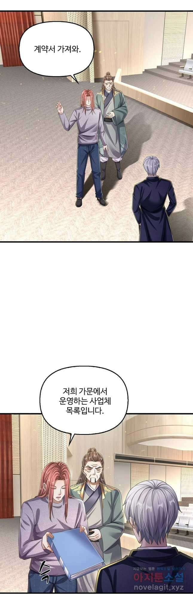 현세로 귀환한 최강 신선 270화 7