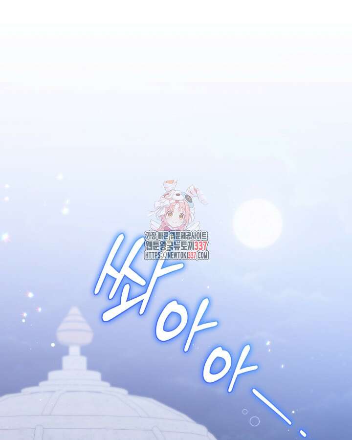 홍차 정원의 귀한 아가씨입니다 37화 1