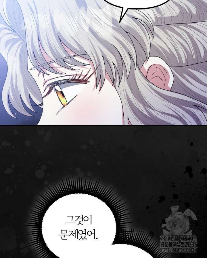 홍차 정원의 귀한 아가씨입니다 37화 3