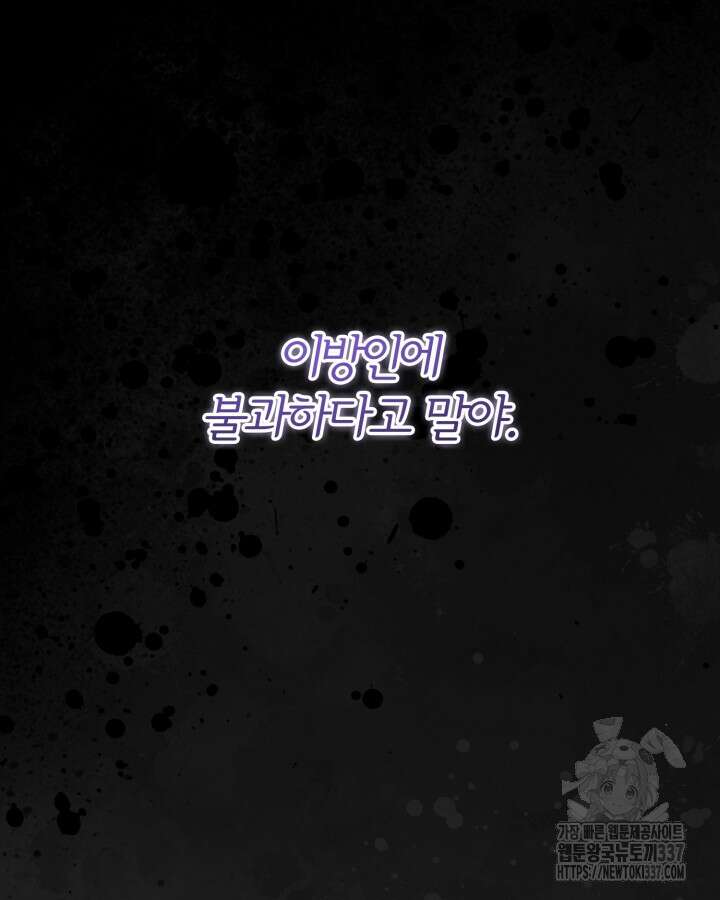 홍차 정원의 귀한 아가씨입니다 37화 6