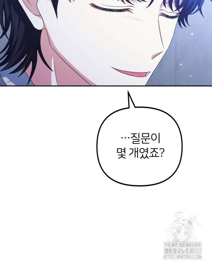 홍차 정원의 귀한 아가씨입니다 37화 15