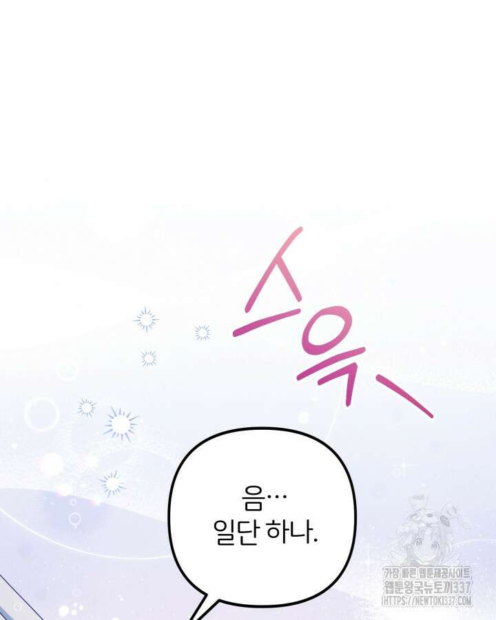 홍차 정원의 귀한 아가씨입니다 37화 16