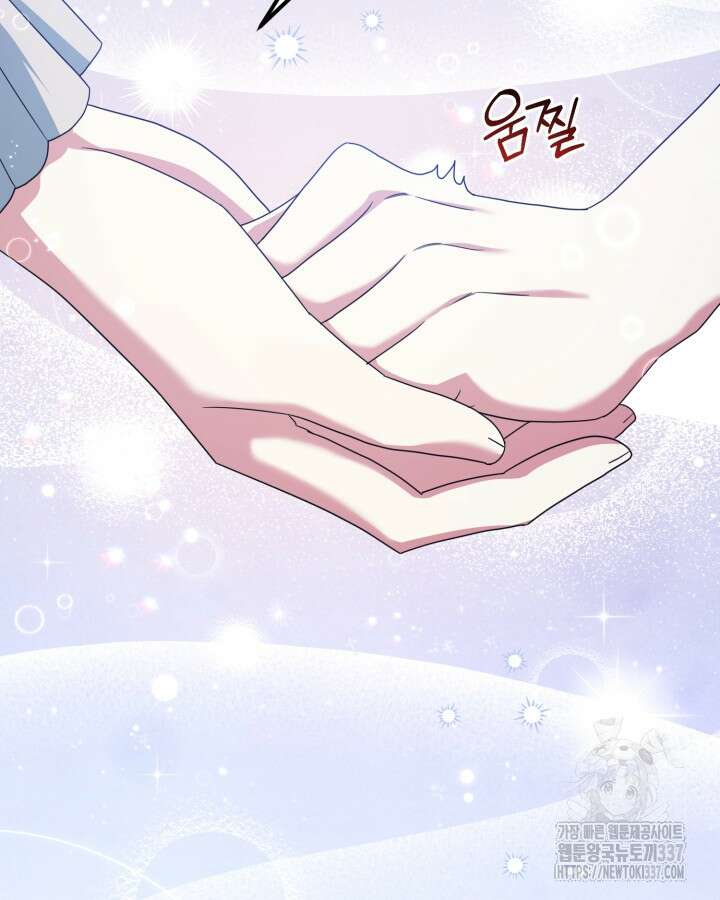 홍차 정원의 귀한 아가씨입니다 37화 17