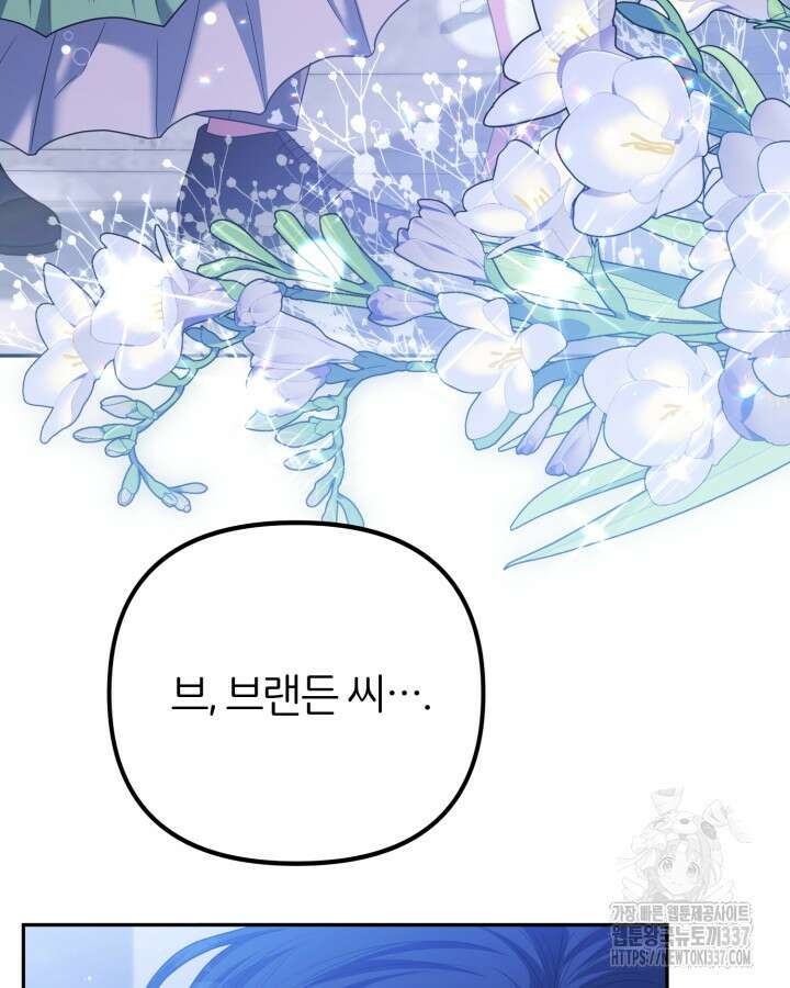 홍차 정원의 귀한 아가씨입니다 37화 28
