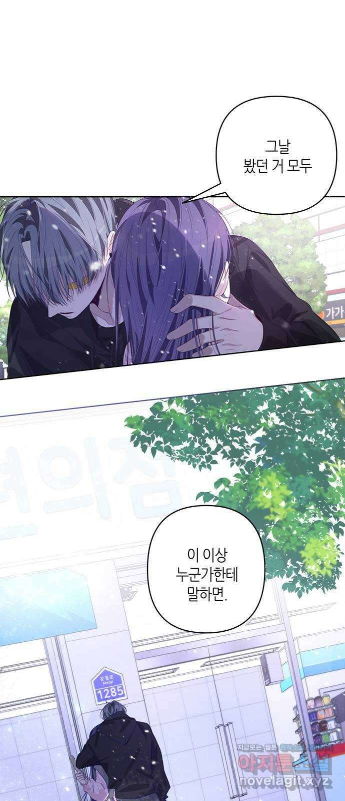 선배는 나빠요! 59화 1