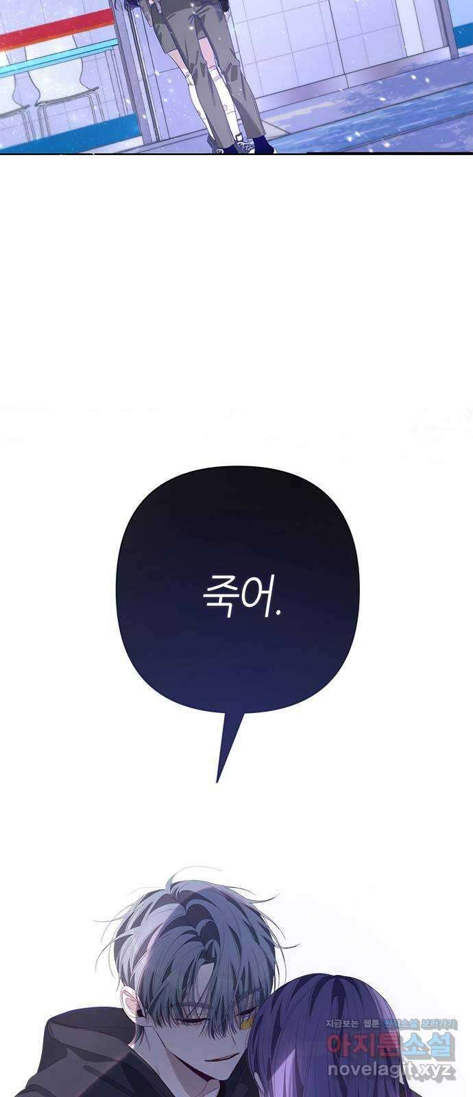 선배는 나빠요! 59화 2
