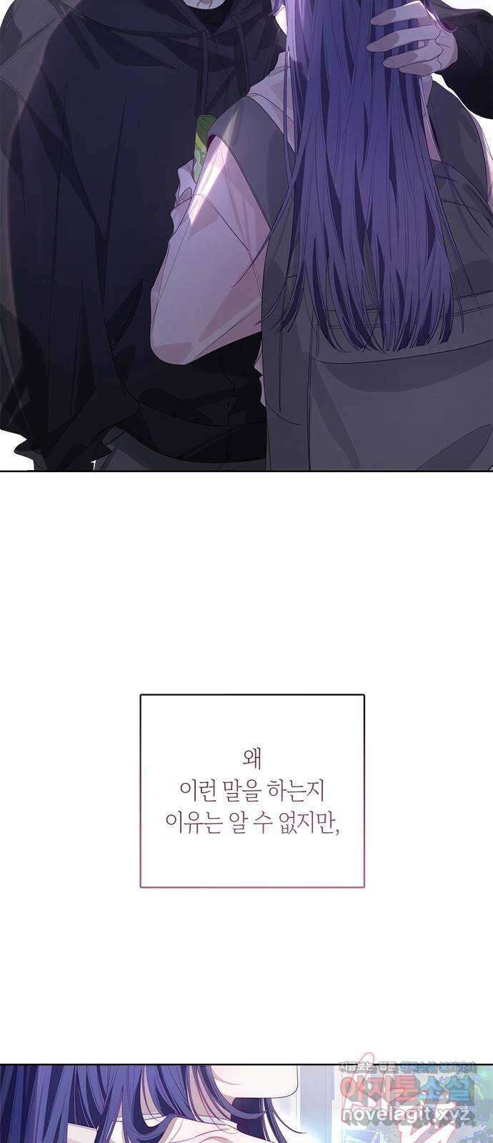 선배는 나빠요! 59화 3