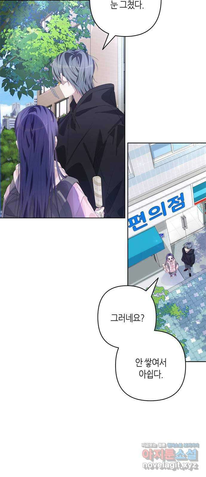선배는 나빠요! 59화 5
