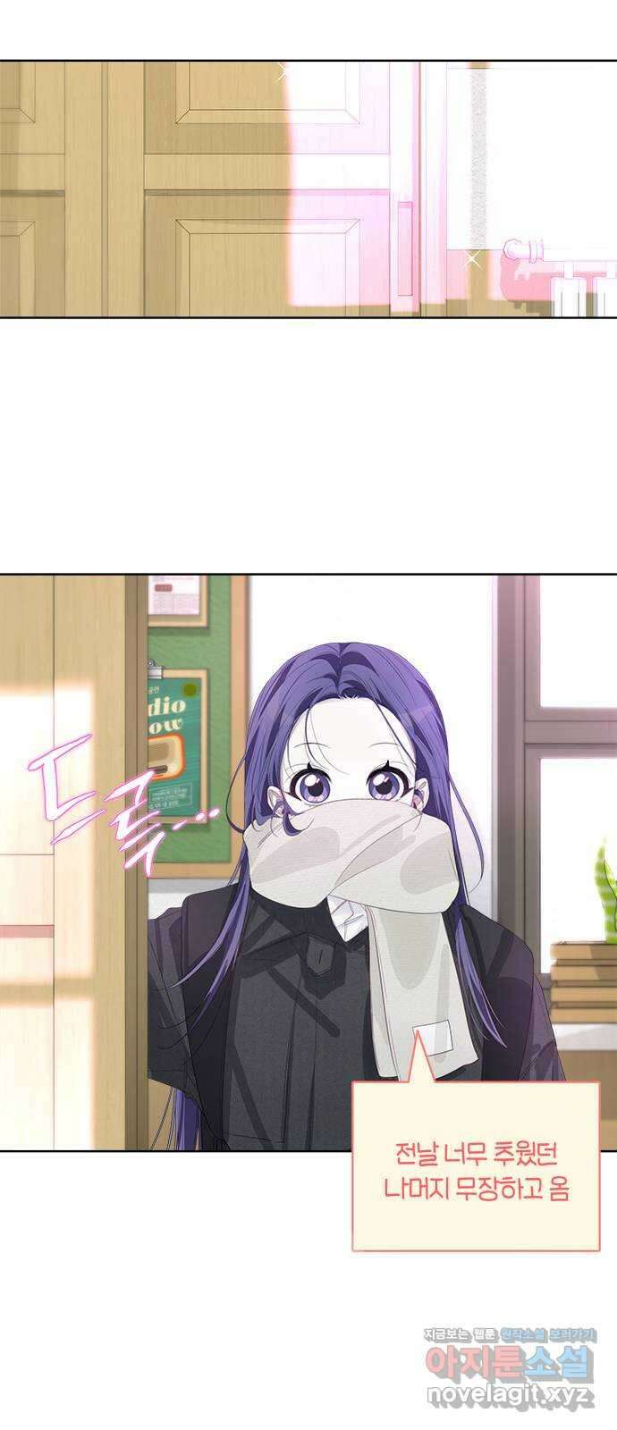 선배는 나빠요! 59화 9
