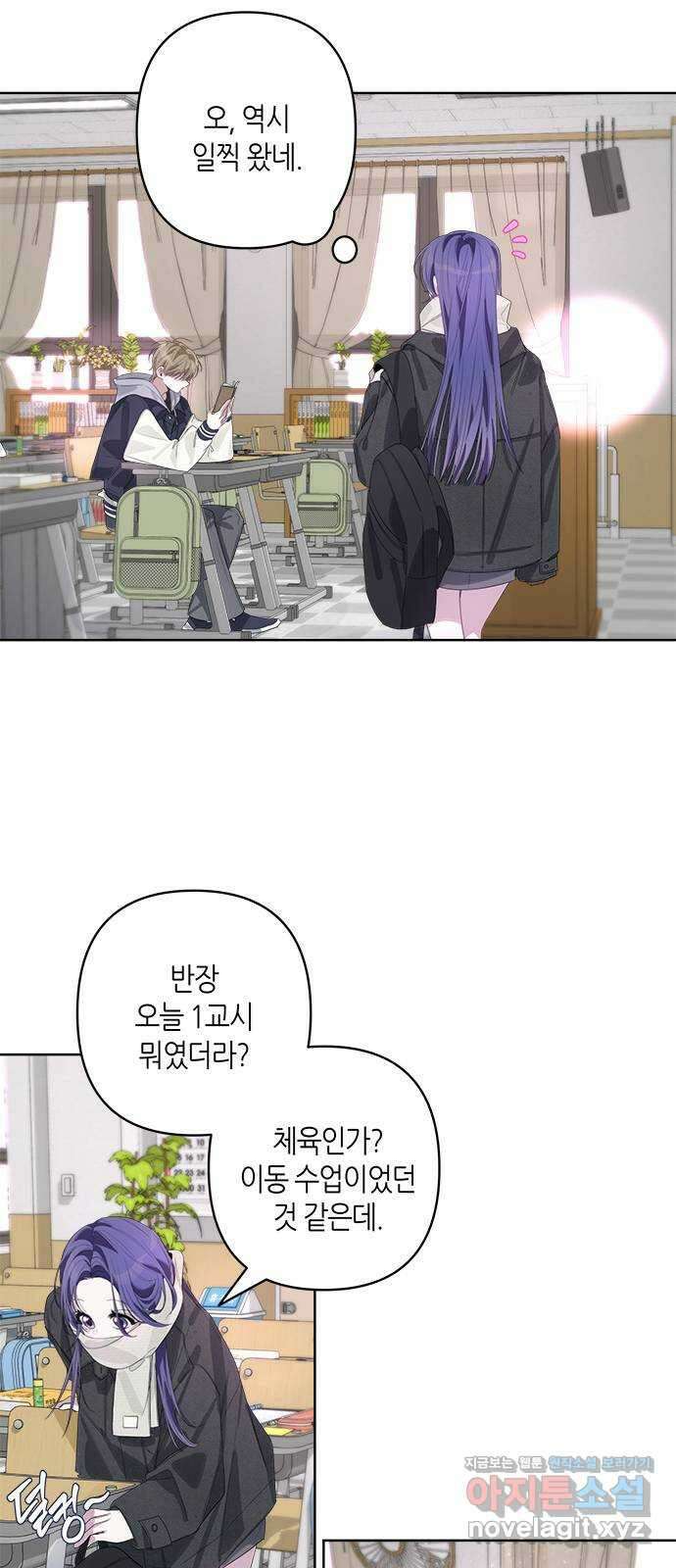 선배는 나빠요! 59화 10