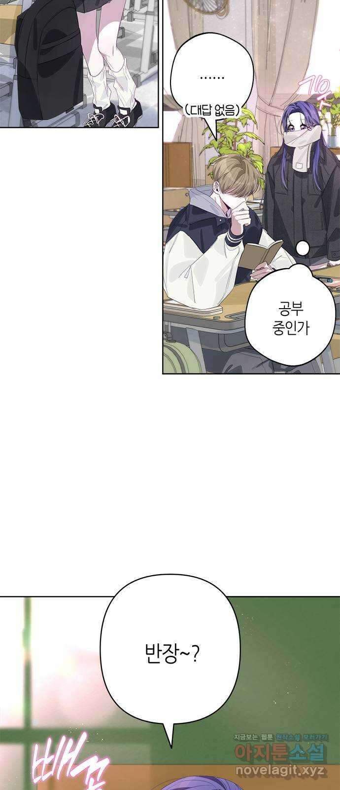 선배는 나빠요! 59화 11