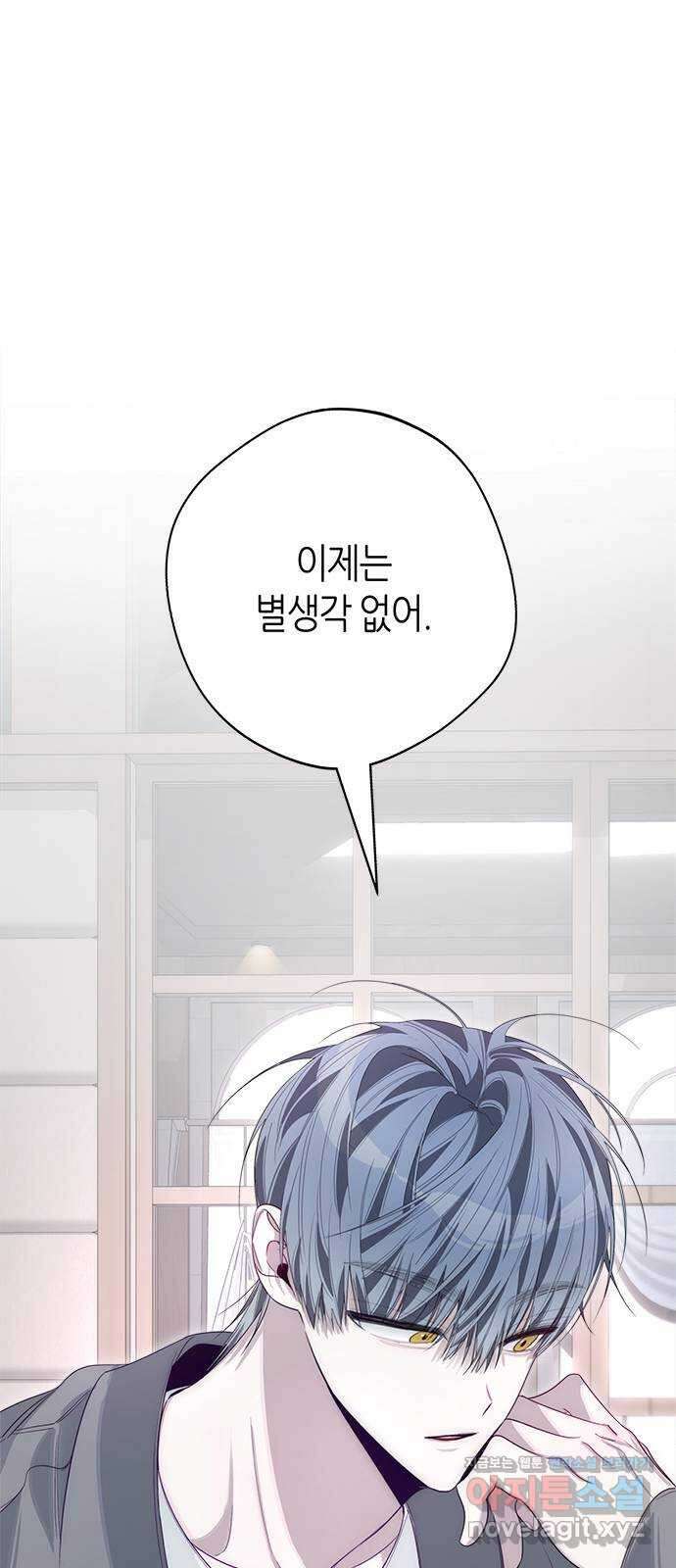 선배는 나빠요! 73화 1
