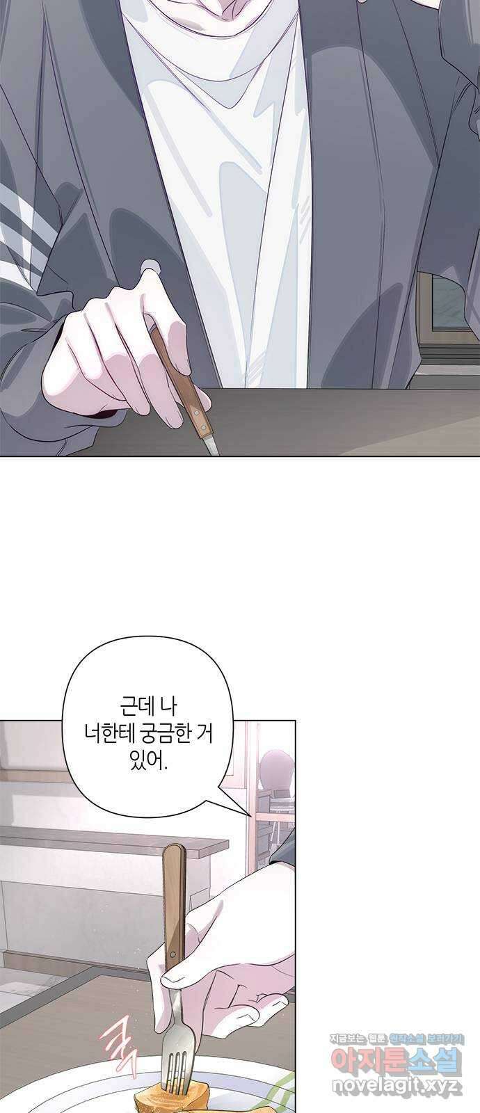 선배는 나빠요! 73화 2