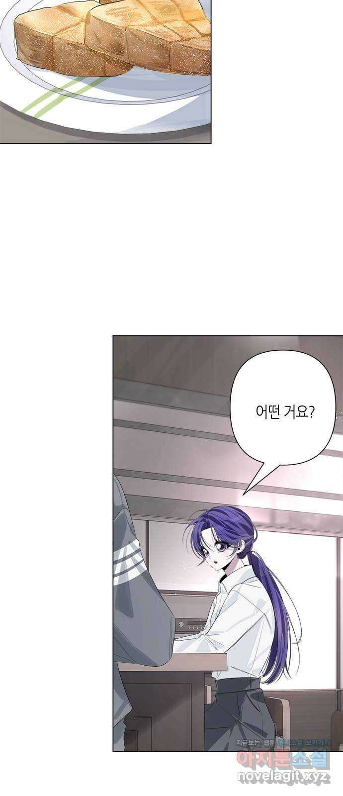 선배는 나빠요! 73화 3