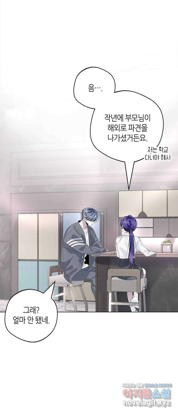 선배는 나빠요! 73화 5