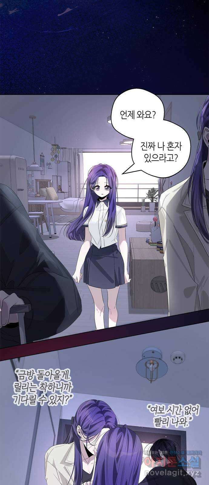 선배는 나빠요! 73화 7