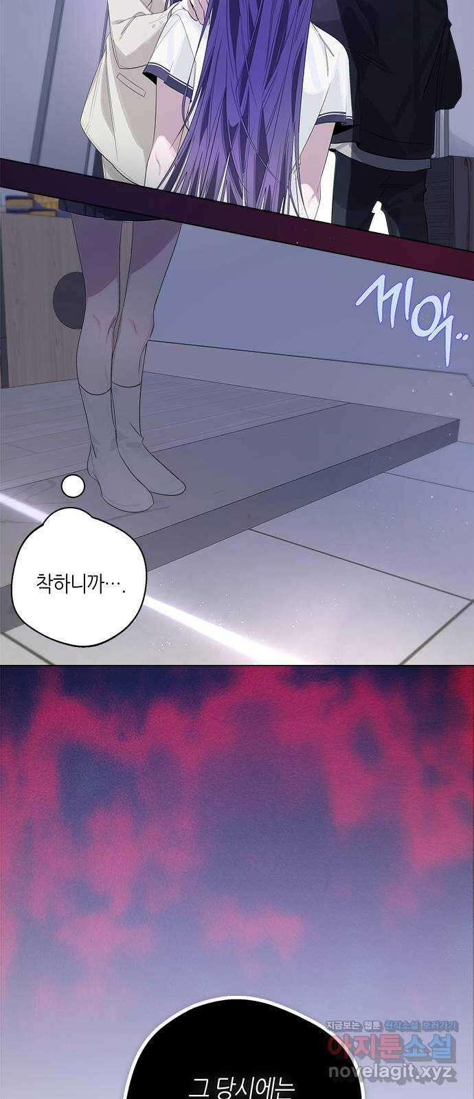 선배는 나빠요! 73화 8