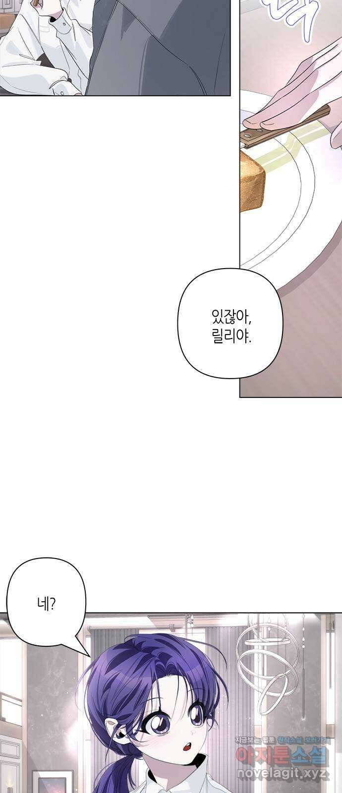선배는 나빠요! 73화 10
